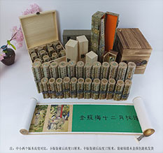 左权春画全集之金瓶梅绘画24手卷